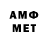 Амфетамин VHQ had eat