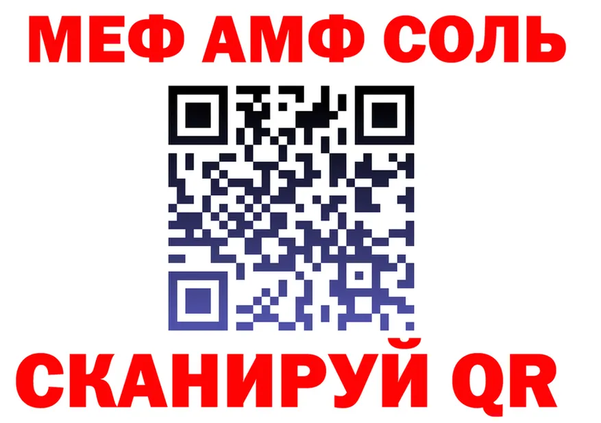 АМФ 98% как войти даркнет mega Оленегорск