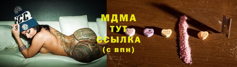 MDMA кристаллы Оленегорск