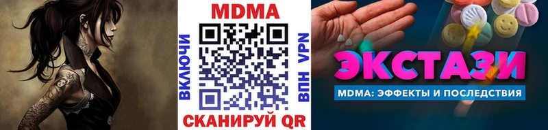 MDMA crystal  закладки  Оленегорск 
