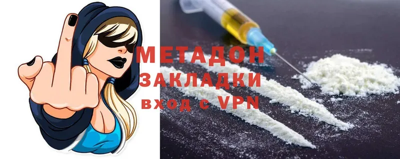 продажа наркотиков  Оленегорск  МЕТАДОН methadone 